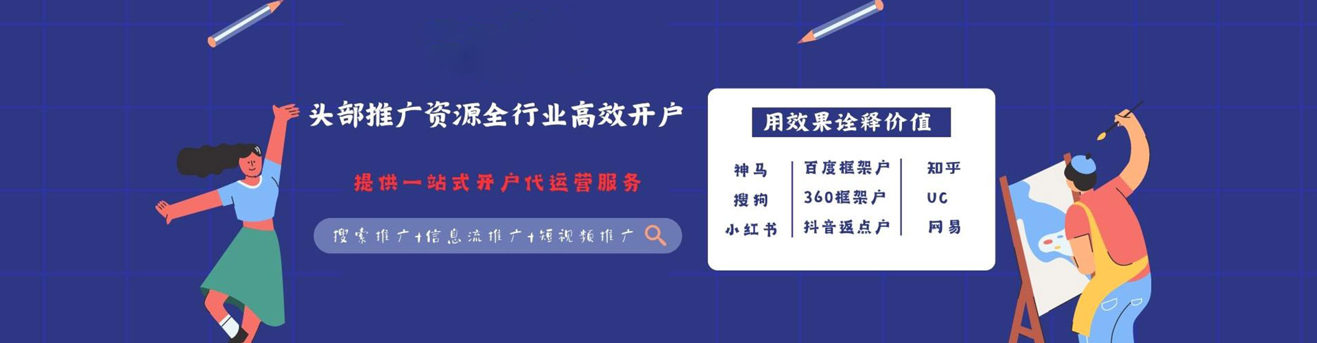 南溪推广信息流